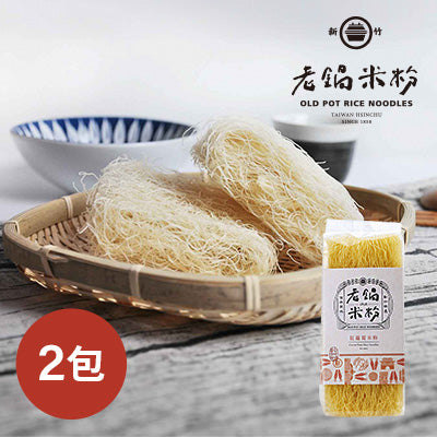 【老鍋米粉】純米米粉蔬菜系列_蘿蔔(200g/包，共2包)