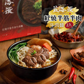 【藍海饌】紅燒半筋半肉牛肉麵(2入裝/盒)