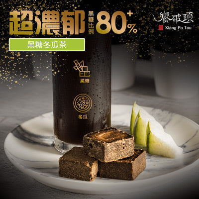 【饗破頭】養氣黑糖塊黑糖冬瓜茶(315g/包，共兩包)