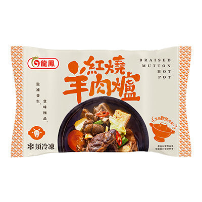 【龍鳳】紅燒羊肉爐(1200g/包)