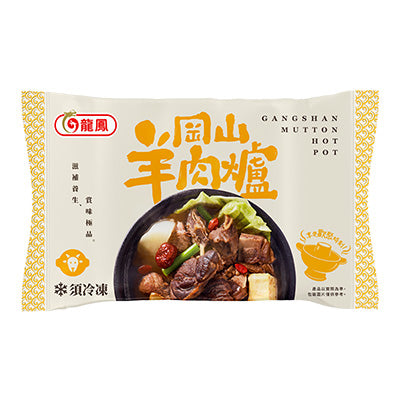 【龍鳳】岡山羊肉爐(1200g/包)