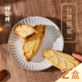 【阿聰師】台灣餅第一禮盒(10入/盒)