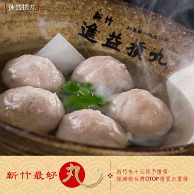 【進益】進益摃丸(600g/包)