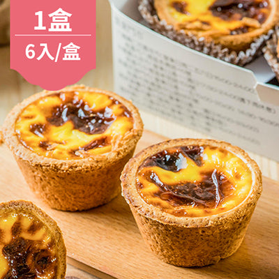 【給力食品】媒體新寵-脆皮法式冰淇淋蛋塔(6入/盒)