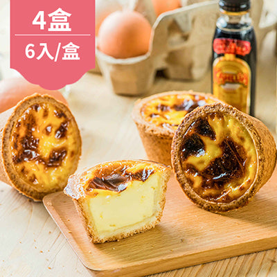 【給力食品】媒體新寵-脆皮法式冰淇淋蛋塔(6入/盒)*4盒