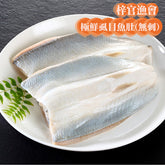 【梓官漁會】極鮮虱目魚肚(無刺)1入(140g/片)