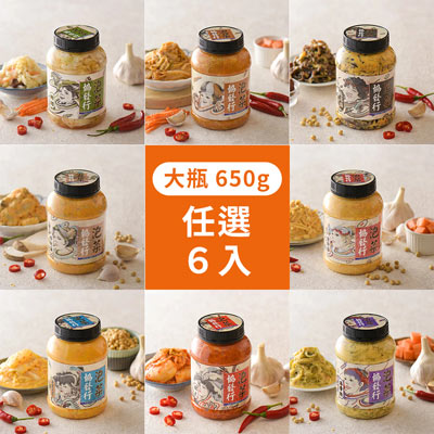 【協發行泡菜】金門人氣手工泡菜(650g*6入)