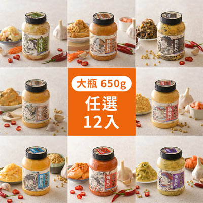 【協發行泡菜】金門人氣手工泡菜(650g*12入)