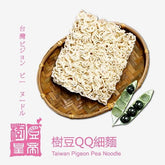 【樹豆皇帝】樹豆QQ細麵(六入/袋)