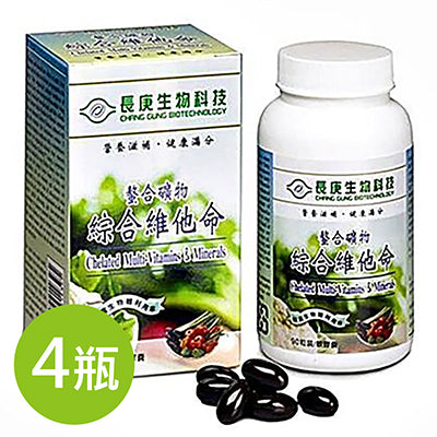 【長庚生技】螯合礦物-綜合維他命 x4瓶