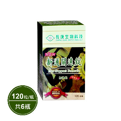 【長庚生技】通關速錠-加強錠(780mg/120粒/瓶)*6