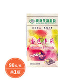 【長庚生技】金色丰采(700mg/90粒/瓶)