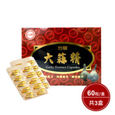 【台糖生技】大蒜精(750mg/60粒/盒)，共3盒