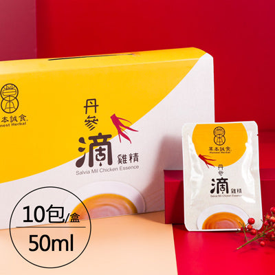 【草本誠食】丹參滴雞精(50ml*10包/盒)