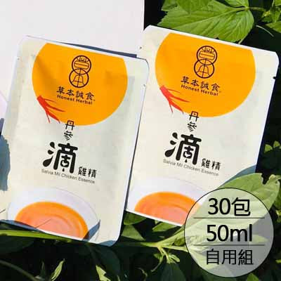 【草本誠食】丹參滴雞精-自用組(50ml*30包)