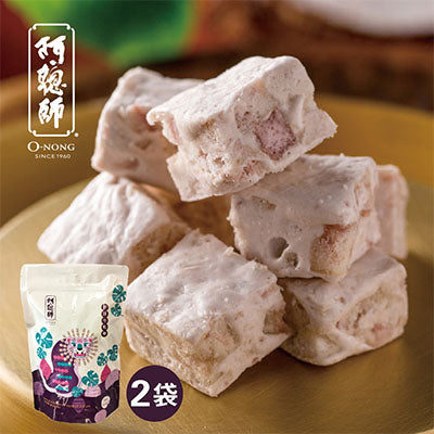 【阿聰師】口口芋頭牛軋糖(奶蛋素)(200g/袋，共2袋)