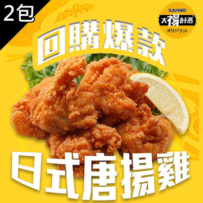 【太禓食品】日式唐揚炸雞(1000g±10%/包，共2包)