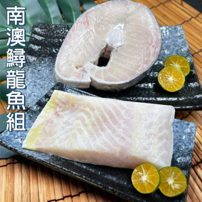 【慢食優鮮】南澳鱘龍魚組