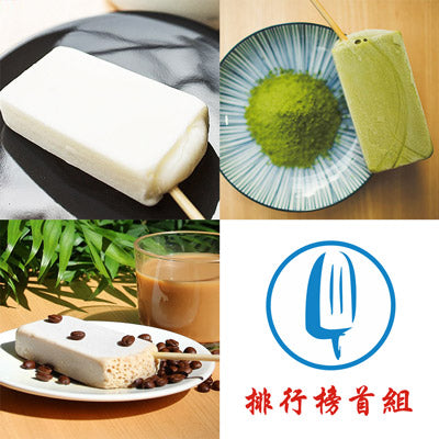 【814大同冰店】排行榜首組(牛奶+抹茶+拿鐵咖啡)