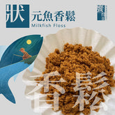 【饗破頭】狀元魚香鬆200gx2包