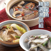 【慢食優鮮】鱘龍魚精選湯品組(570g*3包/組)