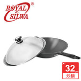 【ROYALSILWA皇家西華】超硬陽極炒鍋32cm-單柄(經特殊超硬陽極處理)