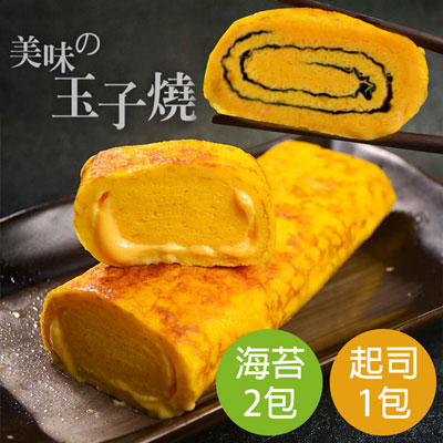 【大口市集】日式玉子燒-起司*1包+海苔*2包-約300g/包